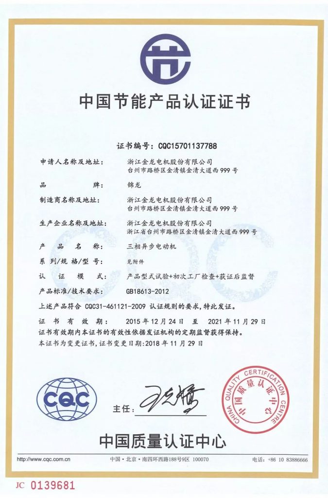 中國電機領軍企業——金龍電機將登陸2020上海泵閥展!- 中國電機領軍企業——金龍電機將登陸2020上海泵閥展!-