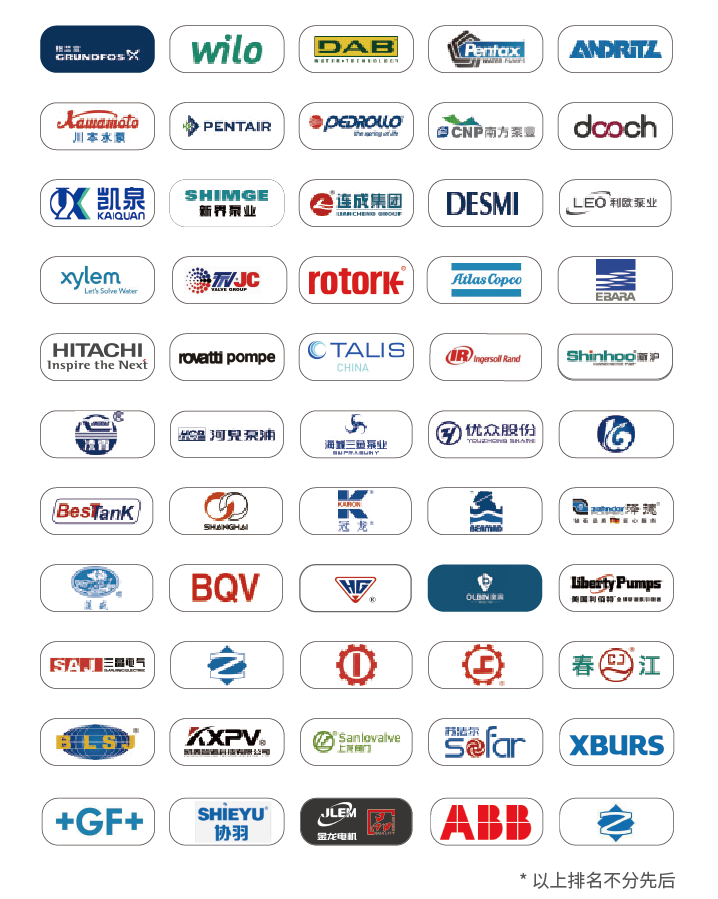 這些設(shè)備,淘汰!格蘭富、威樂(lè)、賓泰克、凱泉等已就位!- 這些設(shè)備,淘汰!格蘭富、威樂(lè)、賓泰克、凱泉等已就位!-