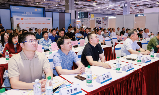 第三屆FLOWTECH CHINA全國流體裝備技術創新獎