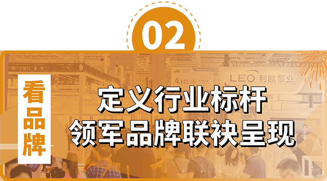 政策賦能·智啟未來 | 預登記全面啟動!6月相約上海國際泵閥展!- 政策賦能·智啟未來 | 預登記全面啟動!6月相約上海國際泵閥展!-