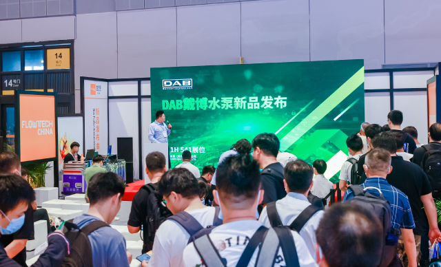 2023上海泵閥展新品發布會