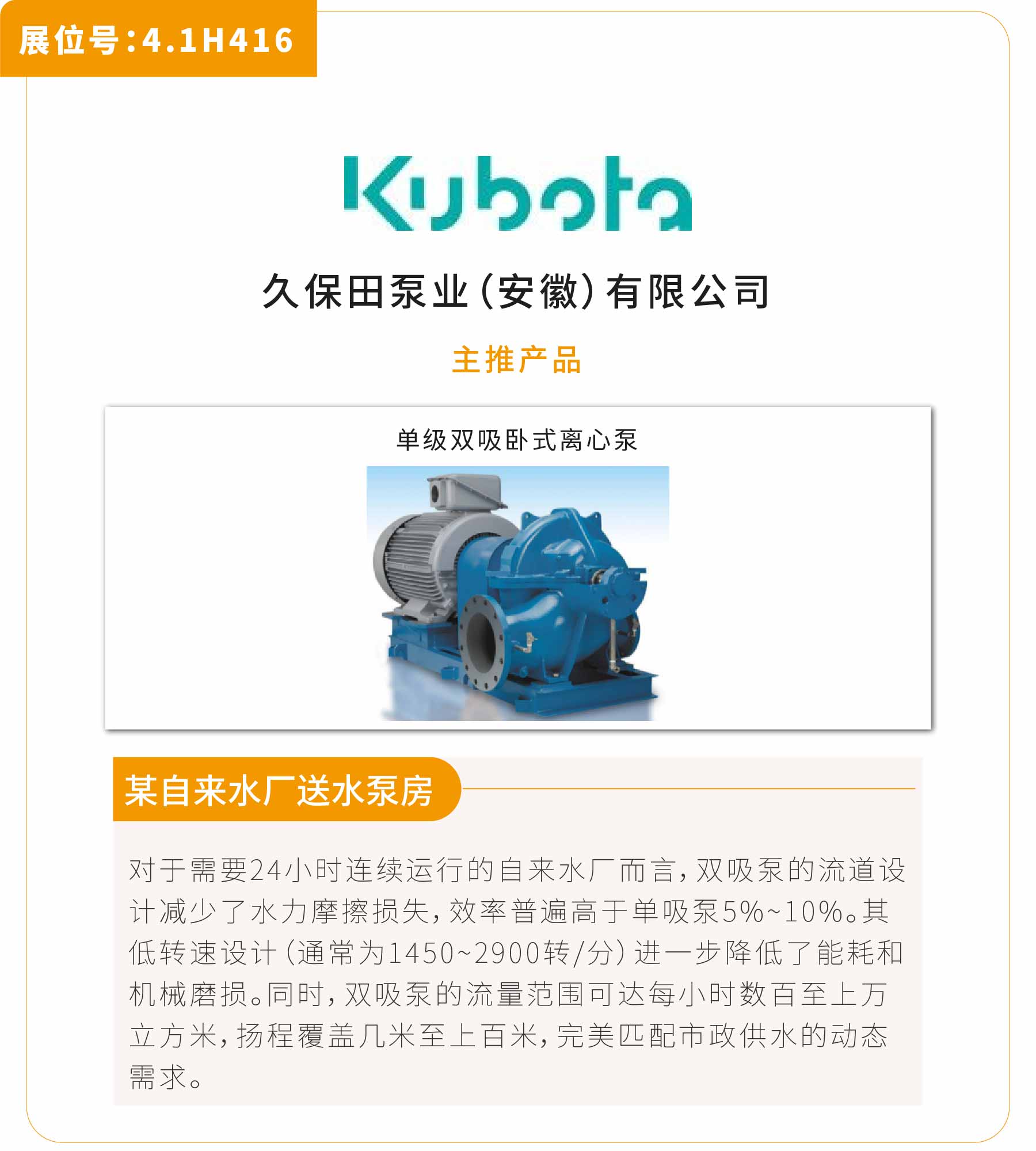 新展商陣容首發(fā)!450+“新面孔”集結(jié)上海國(guó)際泵閥展- 新展商陣容首發(fā)!450+“新面孔”集結(jié)上海國(guó)際泵閥展-