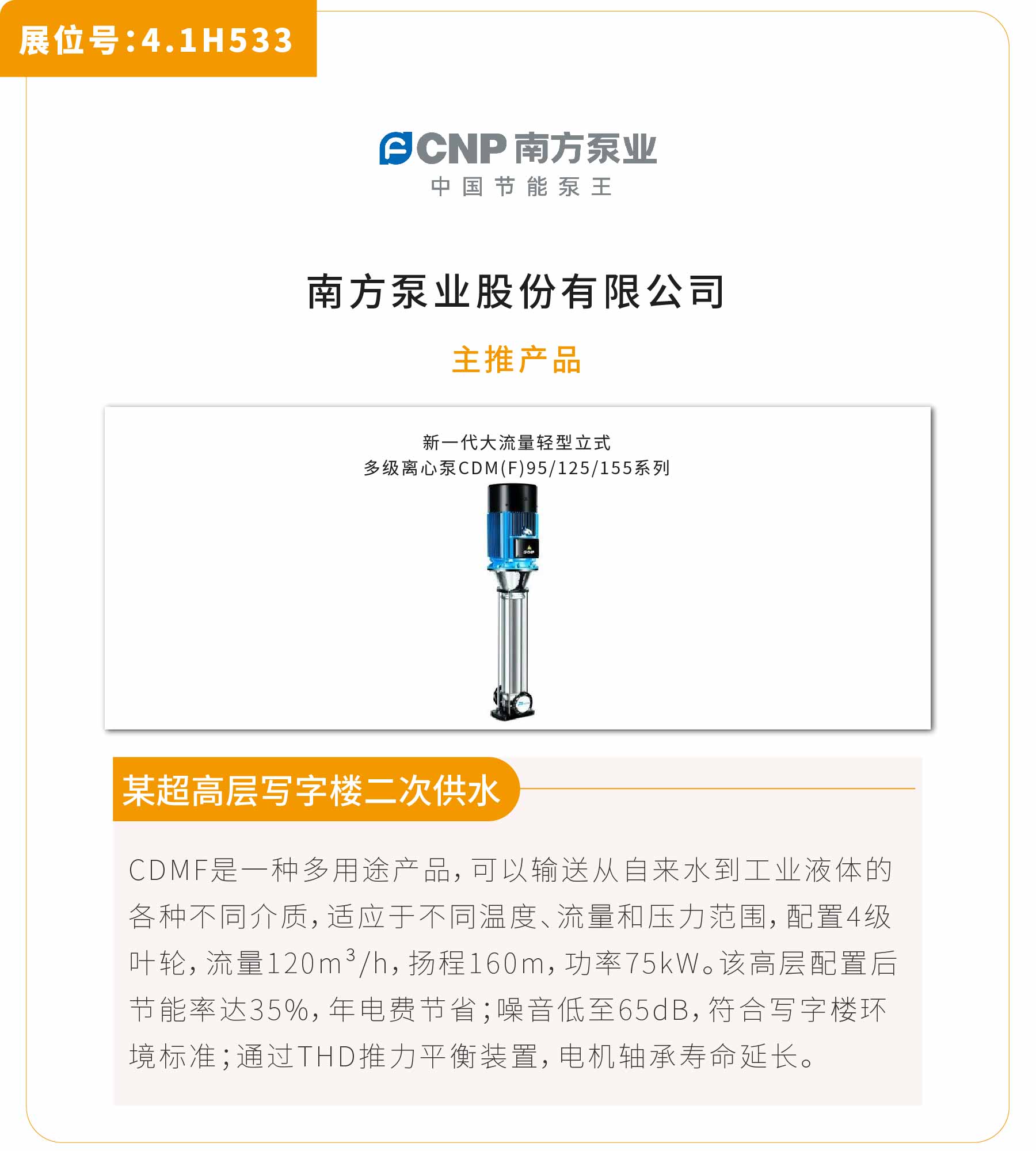 新展商陣容首發(fā)!450+“新面孔”集結(jié)上海國(guó)際泵閥展- 新展商陣容首發(fā)!450+“新面孔”集結(jié)上海國(guó)際泵閥展-