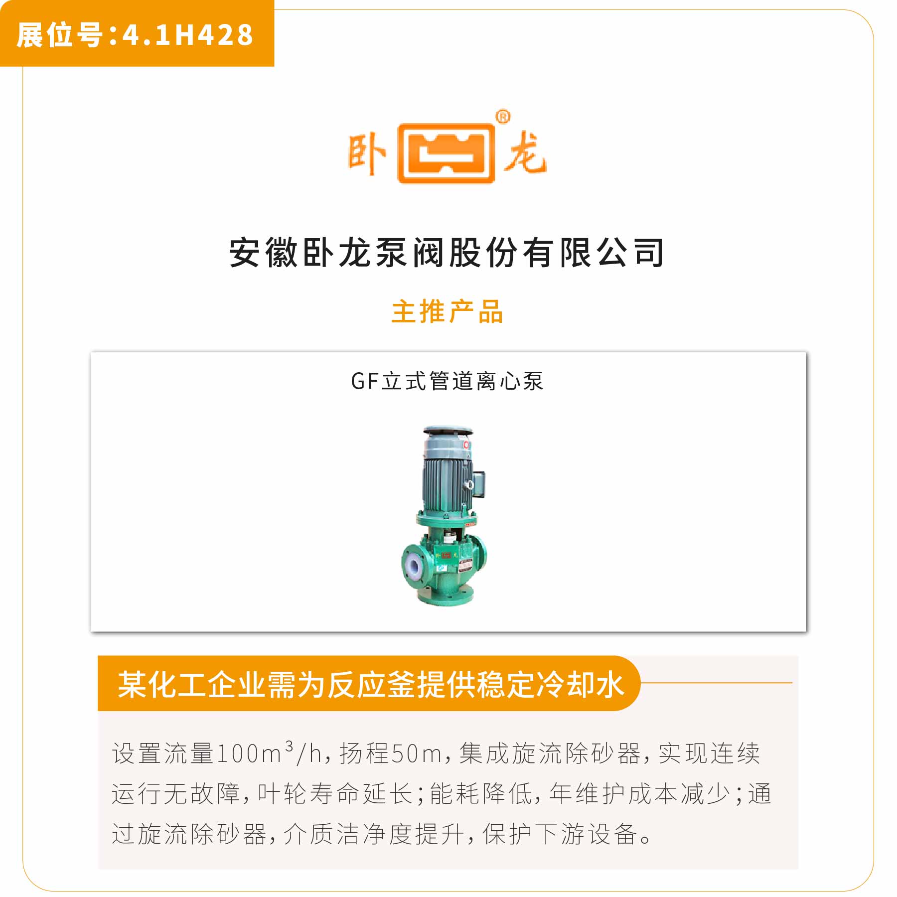 新展商陣容首發(fā)!450+“新面孔”集結(jié)上海國(guó)際泵閥展- 新展商陣容首發(fā)!450+“新面孔”集結(jié)上海國(guó)際泵閥展-