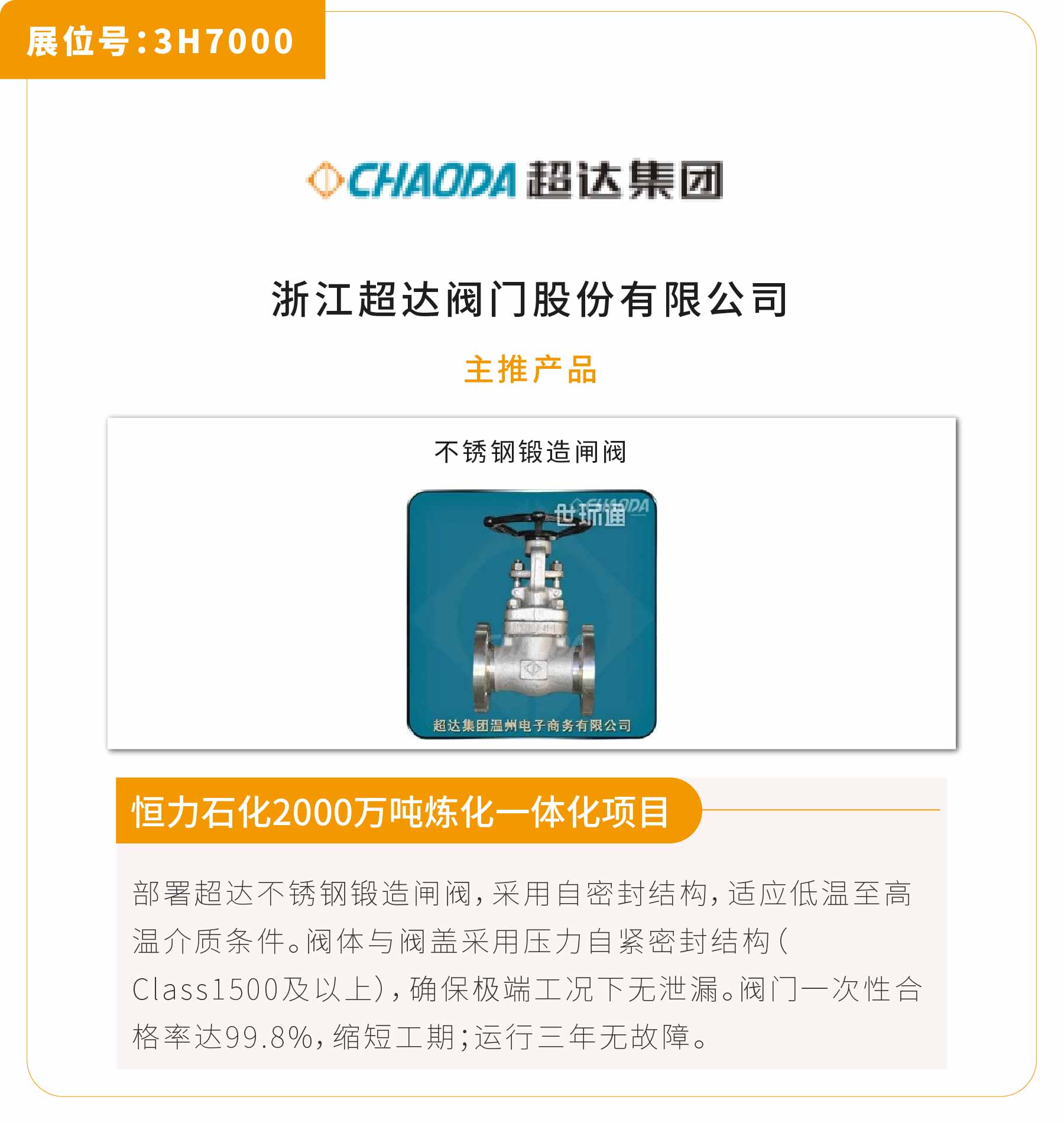 新展商陣容首發(fā)!450+“新面孔”集結(jié)上海國(guó)際泵閥展- 新展商陣容首發(fā)!450+“新面孔”集結(jié)上海國(guó)際泵閥展-