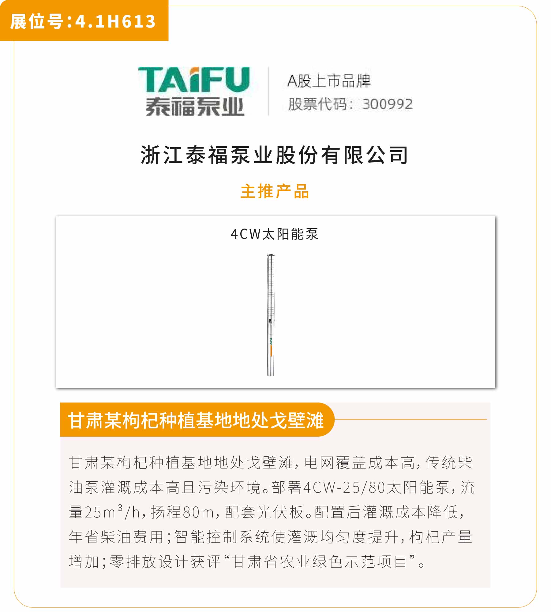 新展商陣容首發(fā)!450+“新面孔”集結(jié)上海國(guó)際泵閥展- 新展商陣容首發(fā)!450+“新面孔”集結(jié)上海國(guó)際泵閥展-